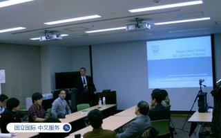 日本国立国际 医疗研究中心 中文服务