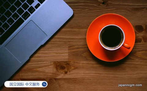 日本国立国际 医疗研究中心 中文服务