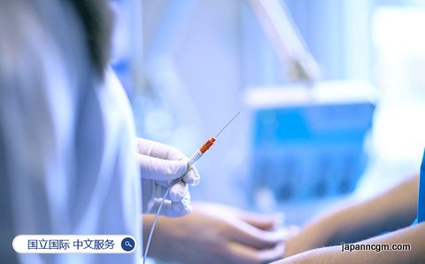 日本国立国际 医疗研究中心 中文服务